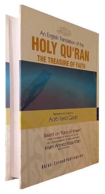 (image for) Kanz ul Iman : The Treasure of Faith